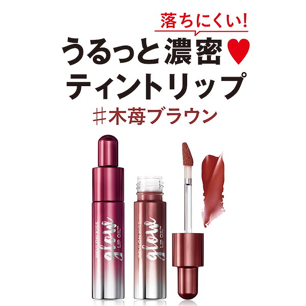 Revlonリップ 4本セット - 口紅