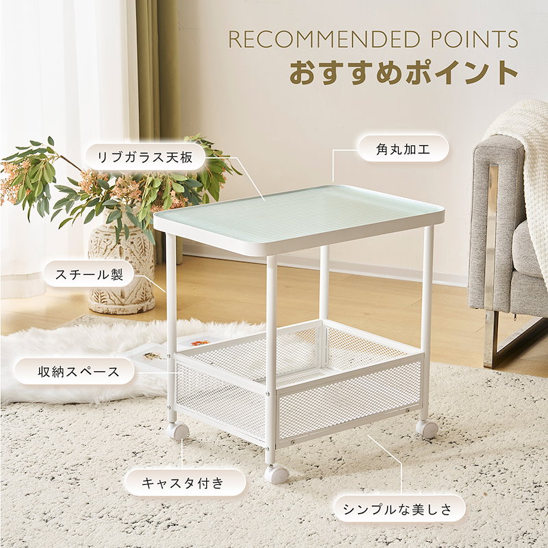 サイドテーブル リビングテーブル センターテーブル サイドワゴン キャスター付き ワゴン センターテーブル ガラス おしゃれ テーブル ガラス天板 コンパクト リビングテーブル 収納付き