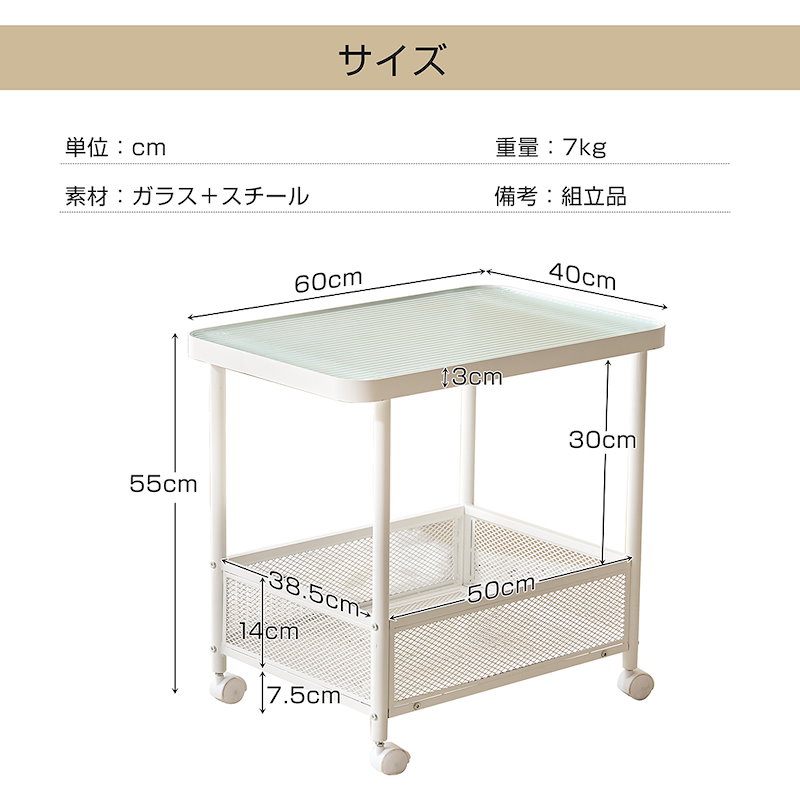 サイドテーブル リビングテーブル センターテーブル サイドワゴン キャスター付き ワゴン センターテーブル ガラス おしゃれ テーブル ガラス天板 コンパクト リビングテーブル 収納付き