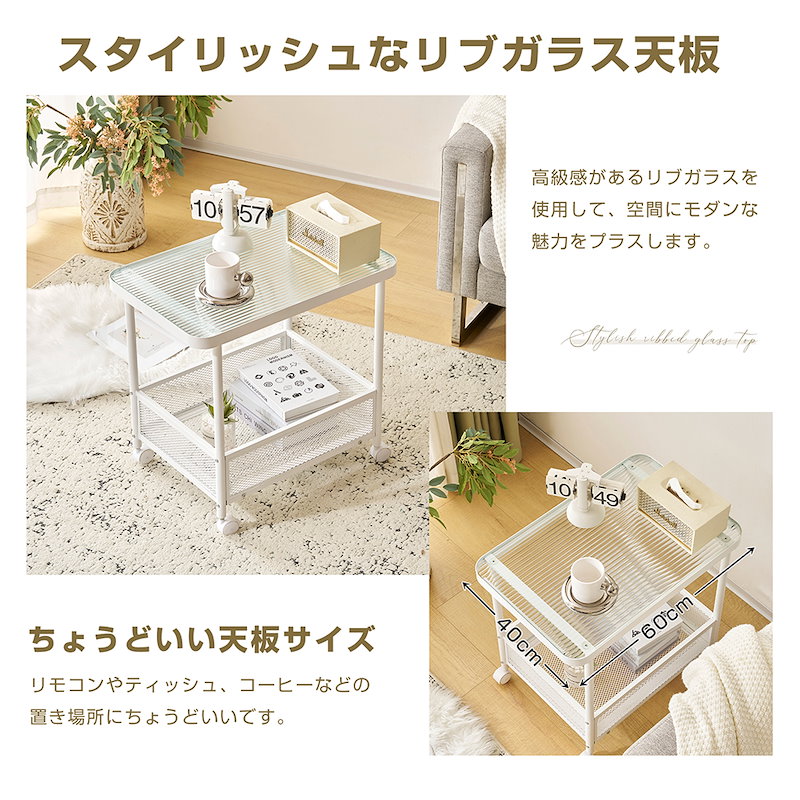 サイドテーブル リビングテーブル センターテーブル サイドワゴン キャスター付き ワゴン センターテーブル ガラス おしゃれ テーブル ガラス天板 コンパクト リビングテーブル 収納付き