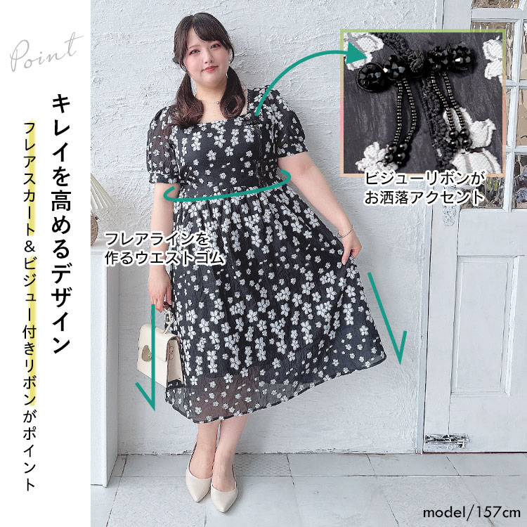 大きいサイズレディース ワンピース スクエアネック花柄ロングワンピース ワンピ ロング スクエアネック 半袖 花柄 柄 刺繍 フレア ウエストゴム ビジュー 夏新作 秋服 春服 LL 2L 3L 4L