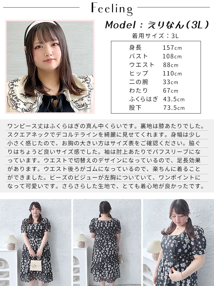 大きいサイズレディース ワンピース スクエアネック花柄ロングワンピース ワンピ ロング スクエアネック 半袖 花柄 柄 刺繍 フレア ウエストゴム ビジュー 夏新作 秋服 春服 LL 2L 3L 4L