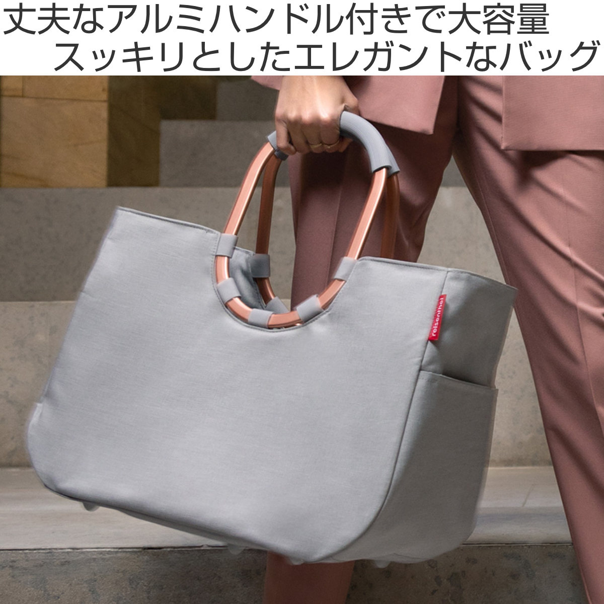 【アウトレット】ショッピングバッグ reisenthel LOOPSHOPPER L FRAME TWIST ライゼンタール 大容量 トートバッグ 買い物バッグ レディース バッグ マイバッグ 【アウトレット】ショッピングバッグ reisenthel LOOPSHOPPER L FRAME TWIST ライゼンタール 大容量 トートバッグ 買い物バッグ レディース バッグ マイバッグ