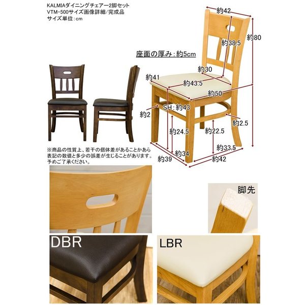 KALMIA　ダイニングチェア　2脚セット　ダークブラウン KALMIA ダイニングチェア 2脚セット ダークブラウン
