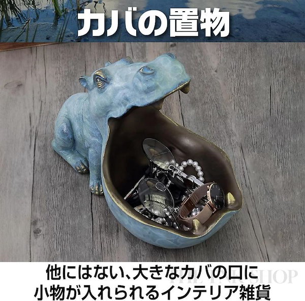 Qoo10] 置物 カバ 小物置き 鍵置き アクセサリ