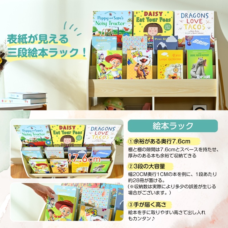 絵本ラック おもちゃ収納 絵本棚 収納ラック 収納ボックス 収納棚 キャスター付き 本箱 子供用シェルフ 収納ケース 子ども用 家具 木製 大容量 キッズ 子供服 おもちゃ箱 本棚 大容量 入学 入園 絵本ラック おもちゃ収納 絵本棚 収納ラック 収納ボックス 収納棚 キャスター付き 本箱 子供用シェルフ 収納ケース 子ども用 家具 木製 大容量 キッズ 子供服 おもちゃ箱 本棚 大容量 入学 入園