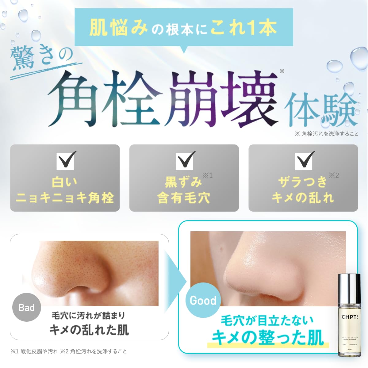 Qoo10] CHPT. チャプトナイン ポアクリアセラム クレン