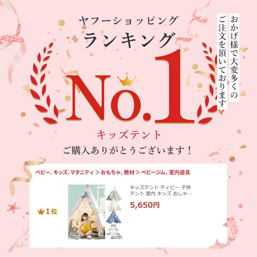 【急速出荷】キッズテント ティピー 子供 テント 室内 キッズ おしゃれ 折りたたみ 女の子 男の子 シンプル 北欧 おもちゃテント 子供用 室内遊具 家庭用 知育玩具 【急速出荷】キッズテント ティピー 子供 テント 室内 キッズ おしゃれ 折りたたみ 女の子 男の子 シンプル 北欧 おもちゃテント 子供用 室内遊具 家庭用 知育玩具