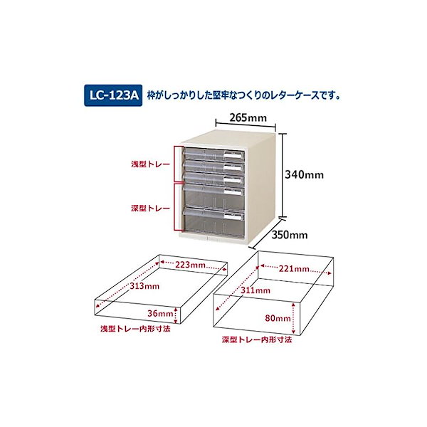 Qoo10] プラス レターケース A4縦 浅型3段深