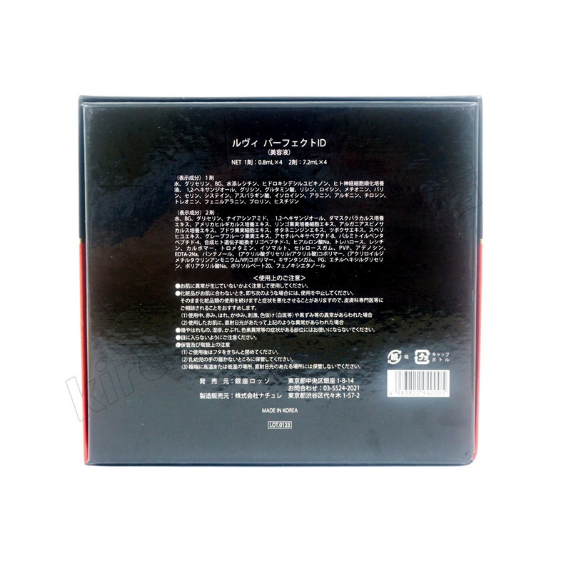 【2個セット】REVI ルヴィ パーフェクトID 4本セット 高保湿 高機能集中ケア REVI ホームケア ホームエステ 銀座ロッソ ROSSO