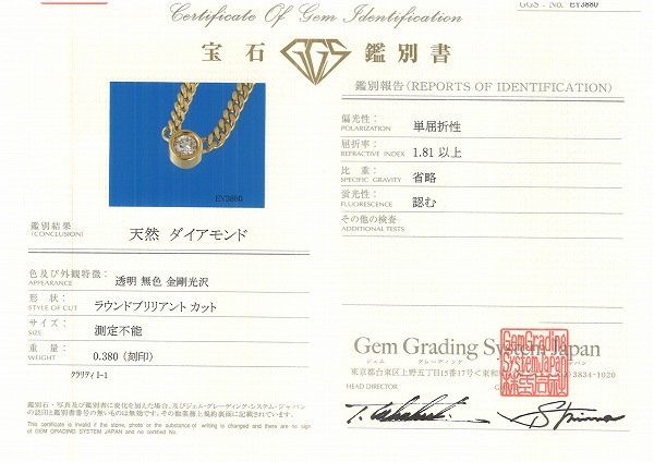 K18 18金 YG イエローゴールド ネックレス ダイヤ 0.380 鑑別書 ジュエリー 中古