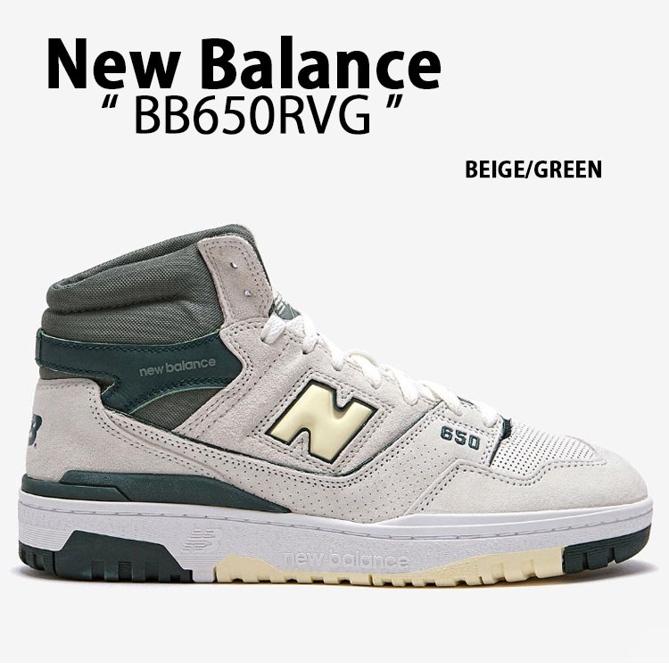 BB650RVP スニーカー NBスニーカー BEIGE BB650 シューズ ベージュ パープル 650シリーズ バッシュ ミッドカット レザー 本革 メンズ レディース 男性用 女性用
