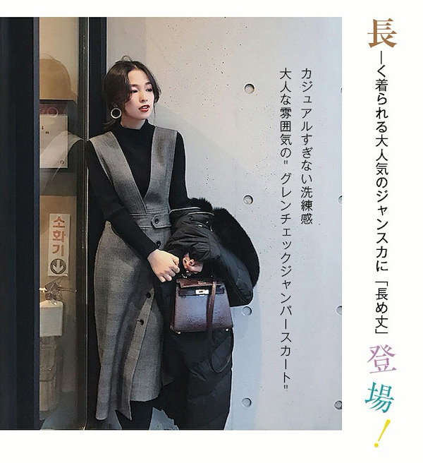 2点セット　ジャンスカ　ニット Qoo10] 『ジャンスカ+ニットの2点セットアップ』