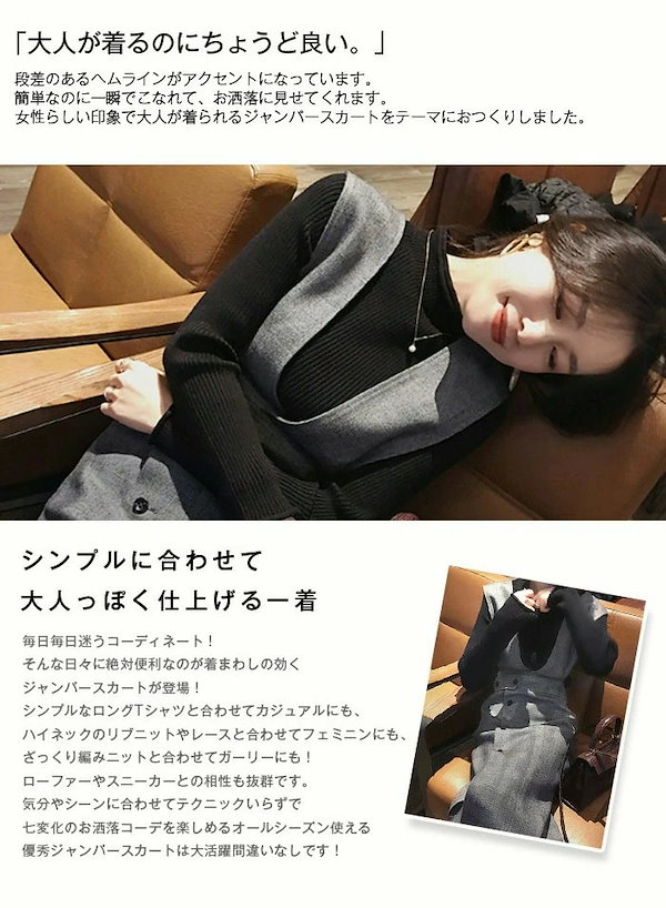 Qoo10] 『ジャンスカ+ニットの2点セットアップ』