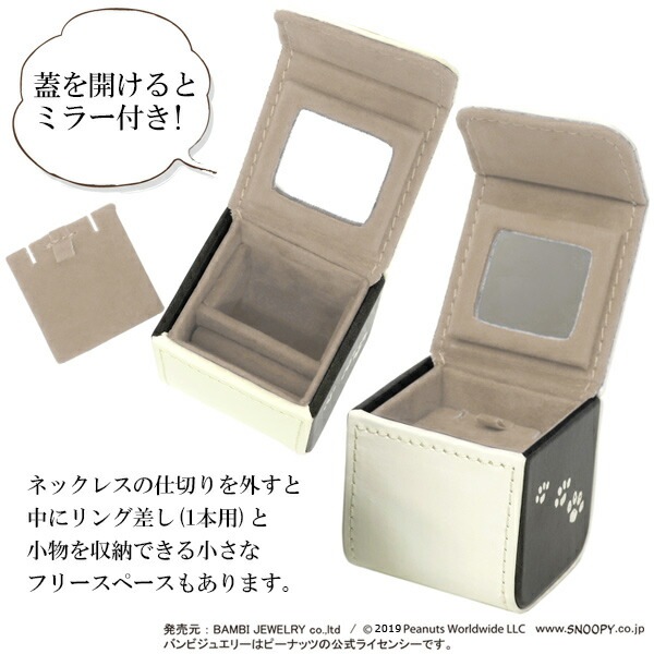 当店限定 スヌーピー プチジュエリー BOX スヌーピーグッズ アクセサリーケース 当店限定 スヌーピー プチジュエリー BOX スヌーピーグッズ アクセサリーケース
