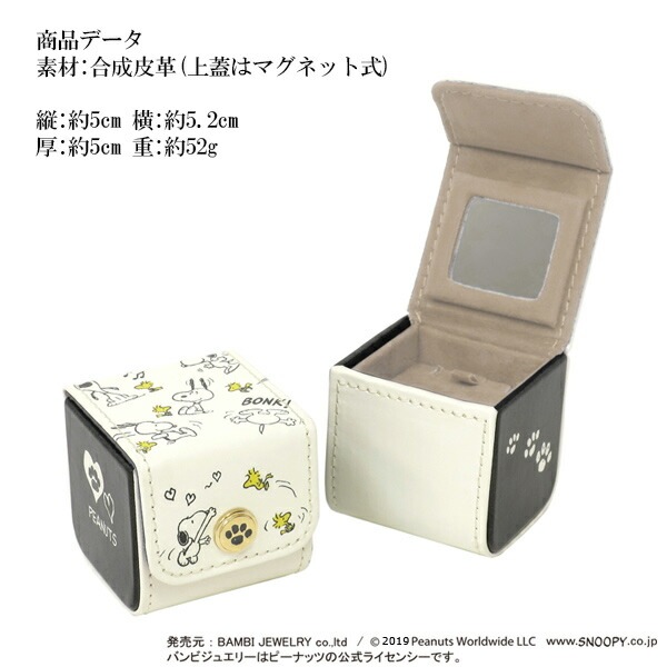 当店限定 スヌーピー プチジュエリー BOX スヌーピーグッズ アクセサリーケース 当店限定 スヌーピー プチジュエリー BOX スヌーピーグッズ アクセサリーケース