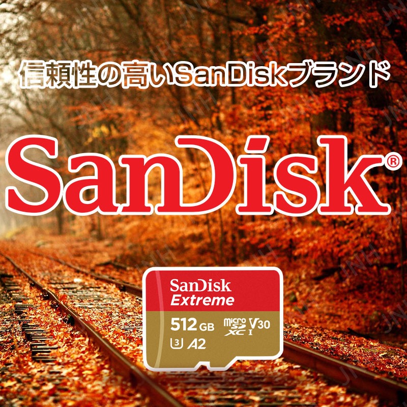 サンディスクmicroSDXC 512G... : スマートフォン お得安い