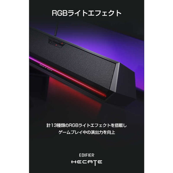 EDIFIRE Edifier社製Hecate ゲーミング スピーカー G1000 ピンク USB