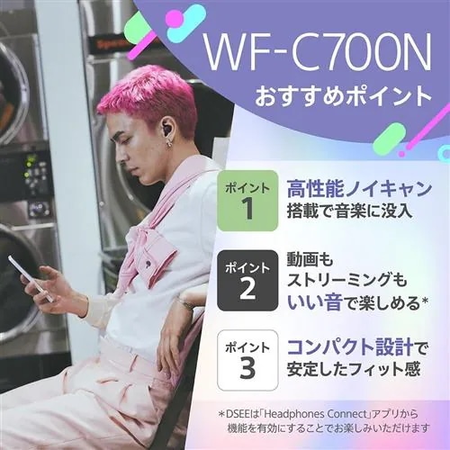 【推奨品】ソニー WF-C700N ワイヤレスノイズキャンセリングステレオヘッドセット ワイヤレスイヤホン ラベンダー 【推奨品】ソニー WF-C700N ワイヤレスノイズキャンセリングステレオヘッドセット ワイヤレスイヤホン ラベンダー