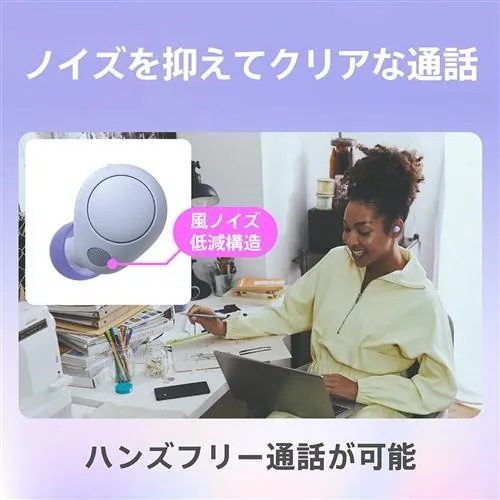 【推奨品】ソニー WF-C700N ワイヤレスノイズキャンセリングステレオヘッドセット ワイヤレスイヤホン ラベンダー 【推奨品】ソニー WF-C700N ワイヤレスノイズキャンセリングステレオヘッドセット ワイヤレスイヤホン ラベンダー