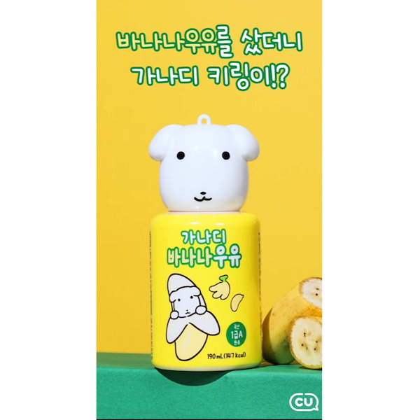 Qoo10] [韓国コンビニ限定] ガナディ ドリンク