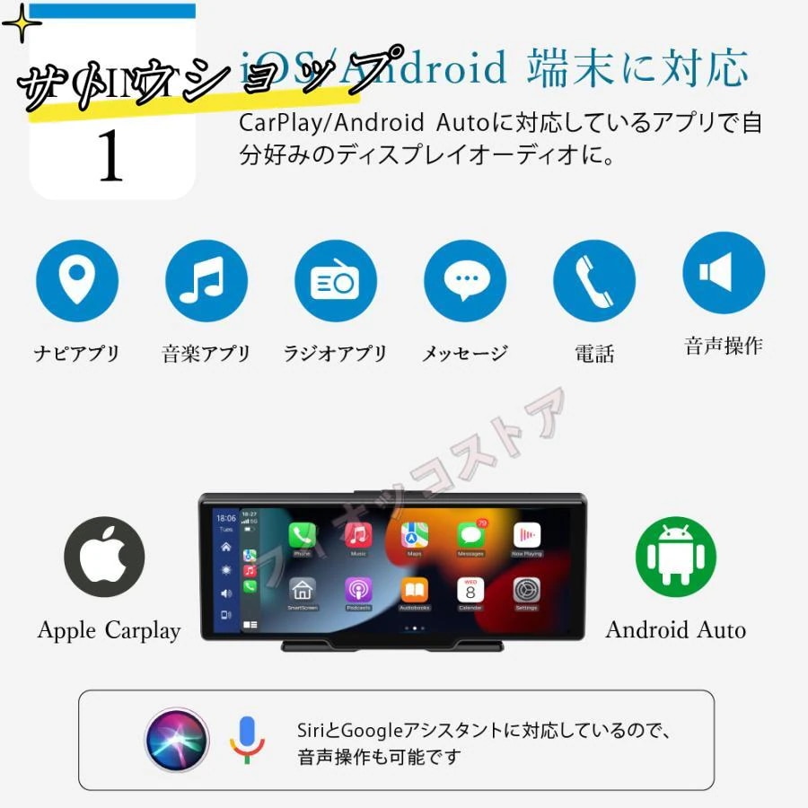【SNSで話題】CarPlay オンダッシュモニター ドライブレコーダー フロントモニター 分離式 10.26 iPhone カープレイ 車載用 IPS 液晶 スクリーン ディスプレイオーディオ 【SNSで話題】CarPlay オンダッシュモニター ドライブレコーダー フロントモニター 分離式 10.26 iPhone カープレイ 車載用 IPS 液晶 スクリーン ディスプレイオーディオ