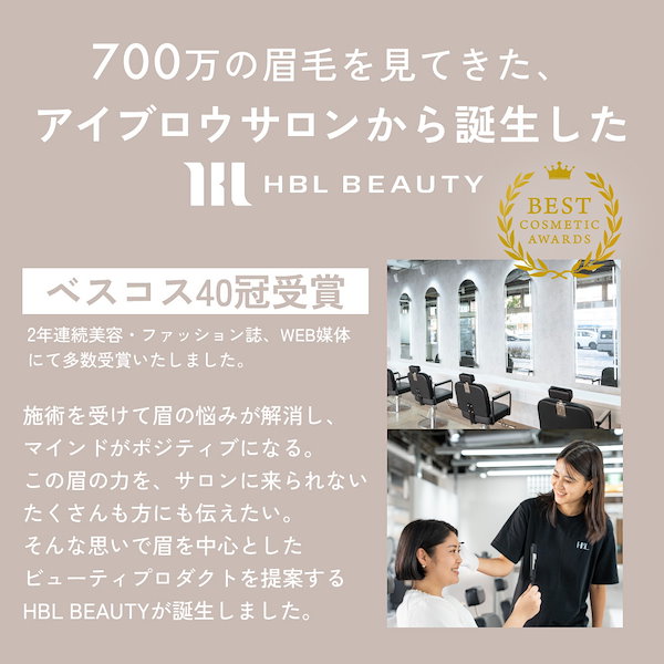 Qoo10] HBL BEAUTY 【公式】HBL BEAUTY アイブロウ