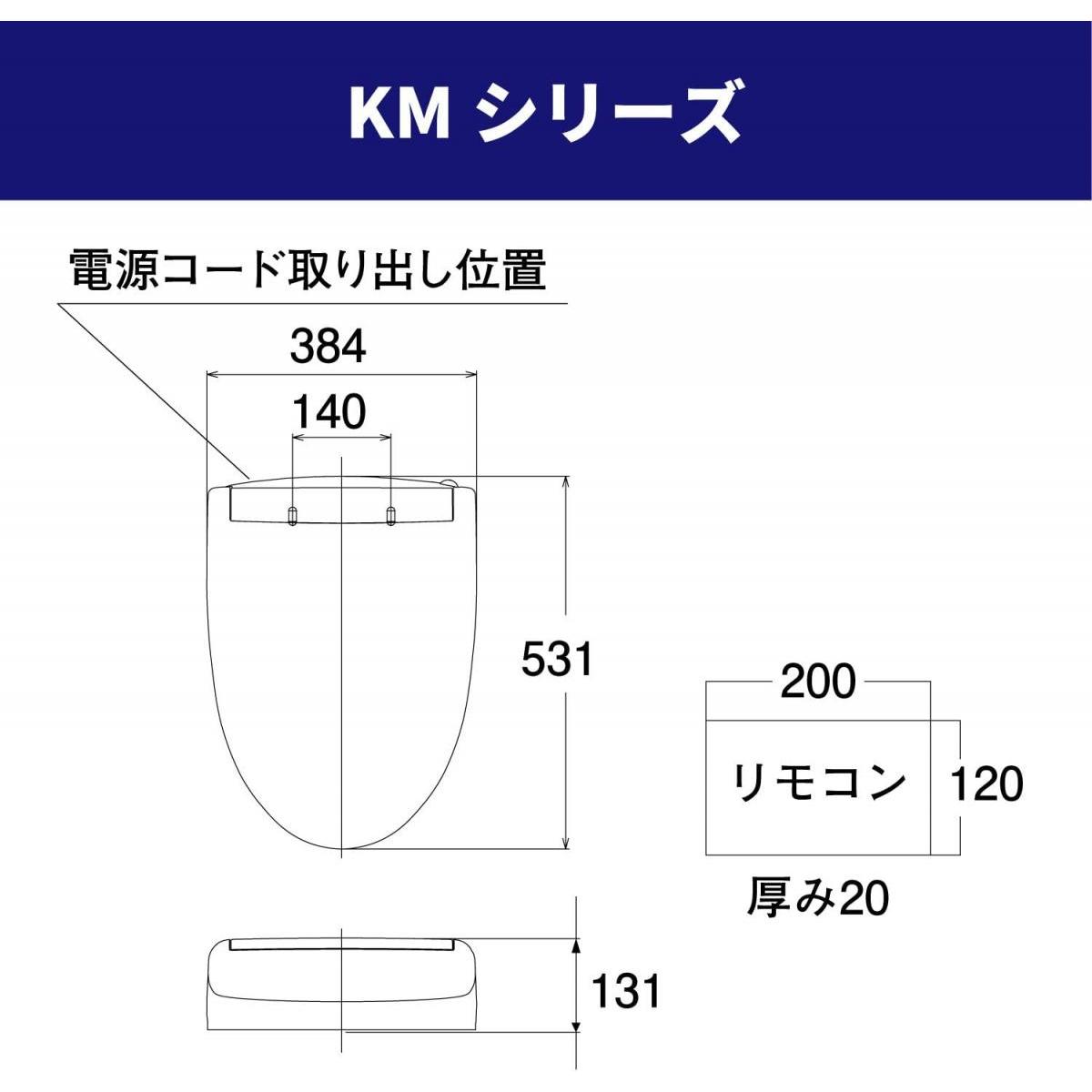 TOTO ウォシュレット TCF8CM87#NW1 ホワイト　KMシリーズ 温水洗浄便座 瞬間式 リモコン付き オート開閉ふた
