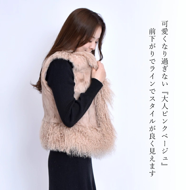 ファー ベスト ラビット チベットラム ピンク ベージュ うさぎ ウサギ 兎 子羊 ラム 羊 毛皮 リアルファー レディース 女性 カジュアル 春 秋冬 アウター 防寒