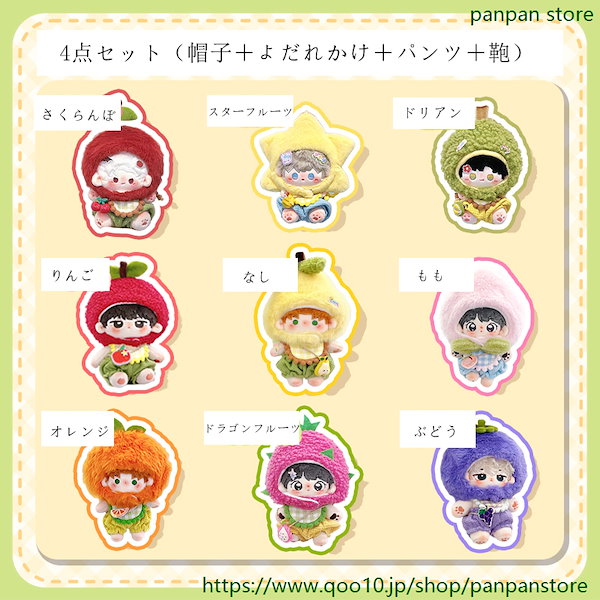Qoo10] 10cm 15cm 20cm ぬいぐるみ