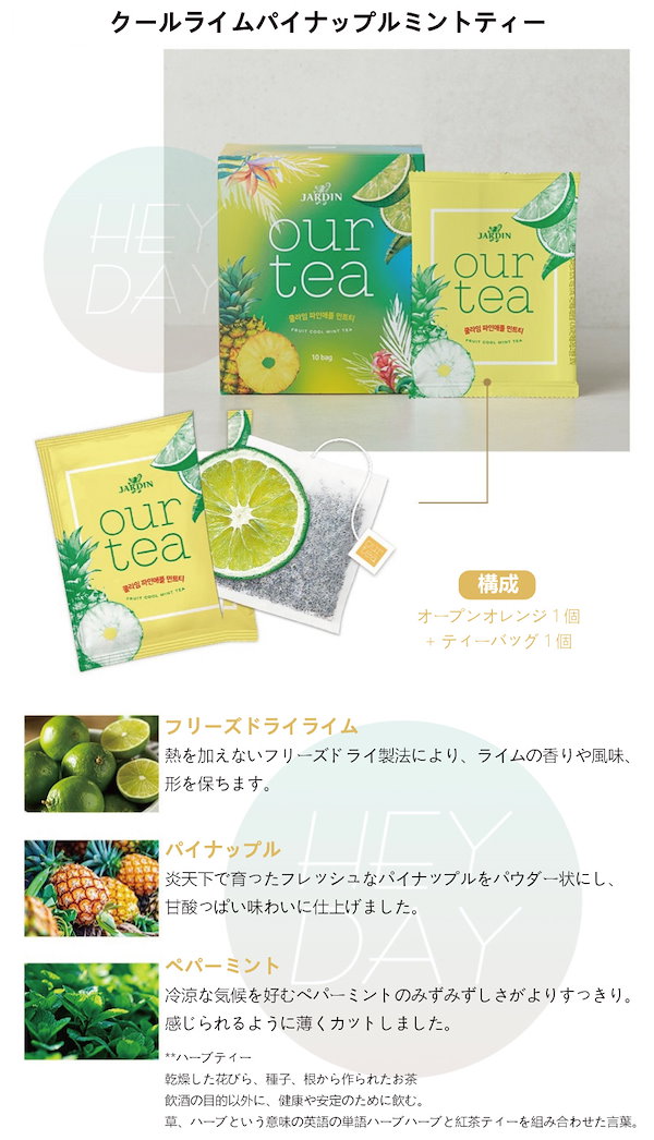 Qoo10] JARDIN [Jardin] Our tea 10袋