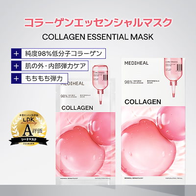 Qoo10] メディヒール 【公式】【GIFT : セラムマスクパッ : スキンケア