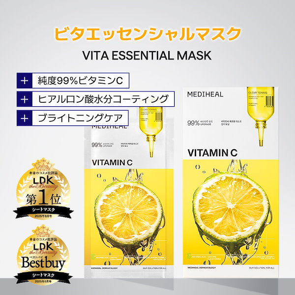 Qoo10] メディヒール 【公式】【GIFT : セラムマスクパッ