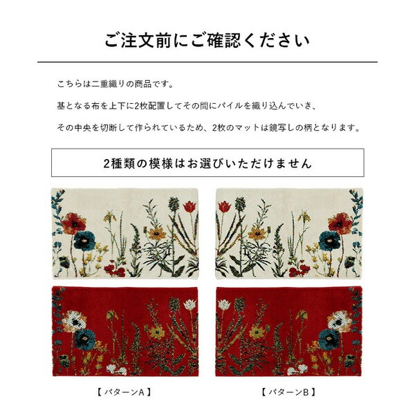 玄関 マット トルコ製 ウィルトン 織り 花柄 ボタニカル柄 上品 抗菌防臭 消臭 丈夫 ベッドサイド用 約70x120cm レッド