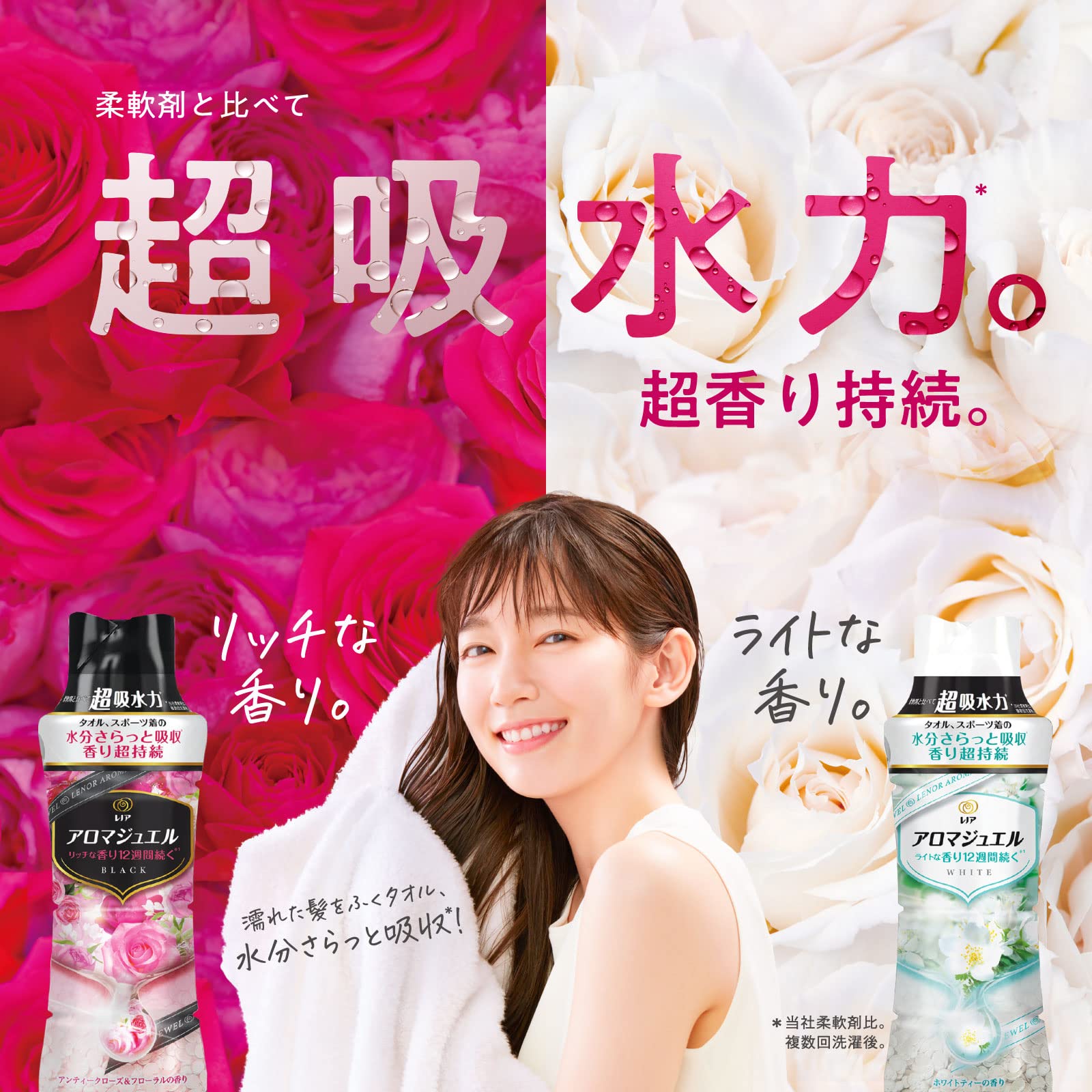 【まとめ買い】 レノア ハピネス アロマジュエル 香りづけ専用ビーズ ヘビロテ服も新鮮な香り長続き ざくろブーケ 詰め替え 大容量 1,080mL × 2個 【まとめ買い】 レノア ハピネス アロマジュエル 香りづけ専用ビーズ ヘビロテ服も新鮮な香り長続き ざくろブーケ 詰め替え 大容量 1,080mL × 2個