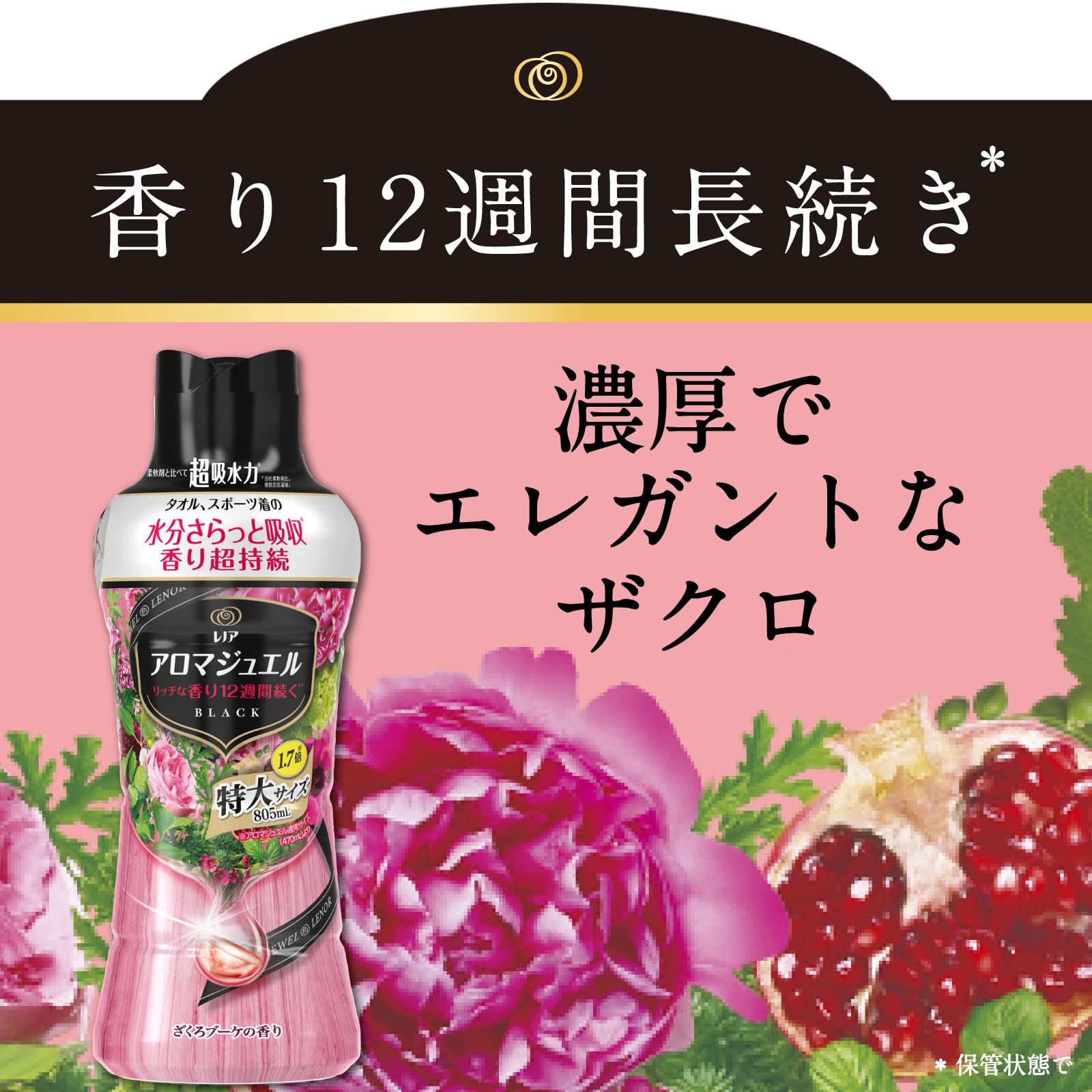 【まとめ買い】 レノア ハピネス アロマジュエル 香りづけ専用ビーズ ヘビロテ服も新鮮な香り長続き ざくろブーケ 詰め替え 大容量 1,080mL × 2個 【まとめ買い】 レノア ハピネス アロマジュエル 香りづけ専用ビーズ ヘビロテ服も新鮮な香り長続き ざくろブーケ 詰め替え 大容量 1,080mL × 2個