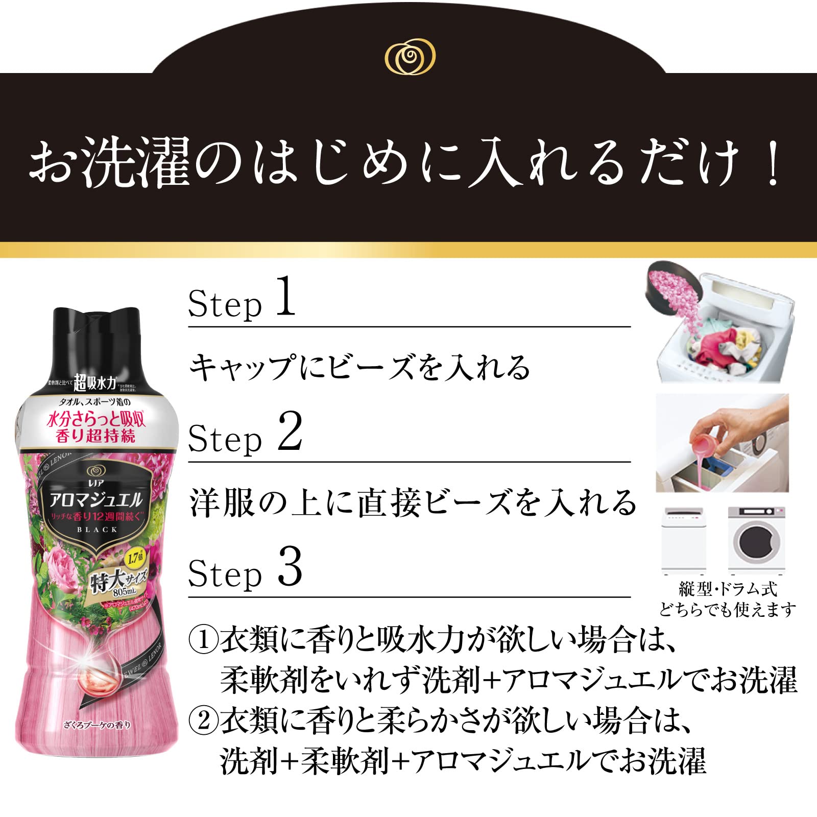 【まとめ買い】 レノア ハピネス アロマジュエル 香りづけ専用ビーズ ヘビロテ服も新鮮な香り長続き ざくろブーケ 詰め替え 大容量 1,080mL × 2個 【まとめ買い】 レノア ハピネス アロマジュエル 香りづけ専用ビーズ ヘビロテ服も新鮮な香り長続き ざくろブーケ 詰め替え 大容量 1,080mL × 2個
