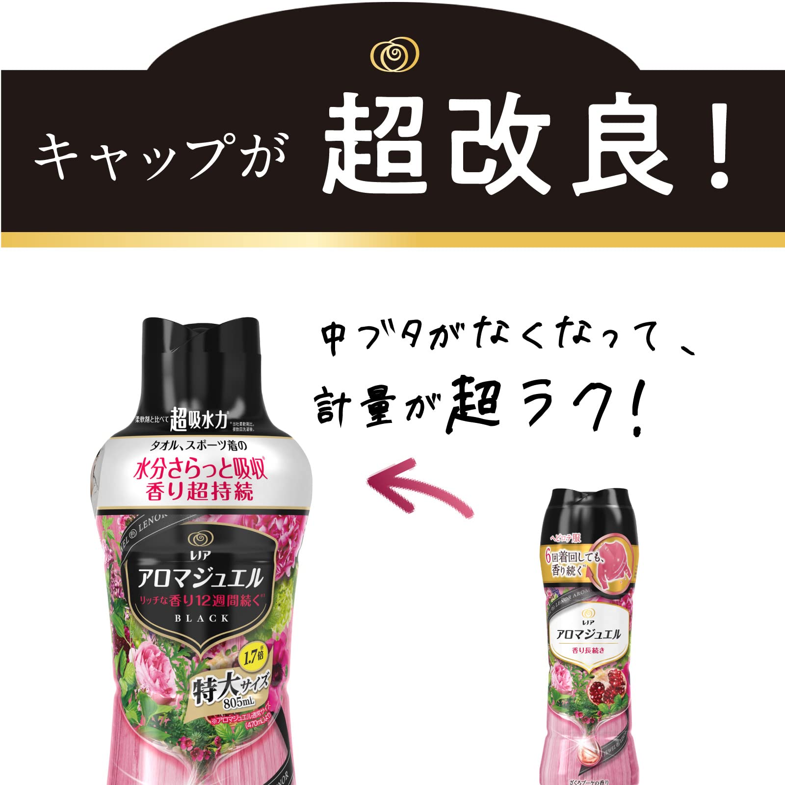 【まとめ買い】 レノア ハピネス アロマジュエル 香りづけ専用ビーズ ヘビロテ服も新鮮な香り長続き ざくろブーケ 詰め替え 大容量 1,080mL × 2個 【まとめ買い】 レノア ハピネス アロマジュエル 香りづけ専用ビーズ ヘビロテ服も新鮮な香り長続き ざくろブーケ 詰め替え 大容量 1,080mL × 2個
