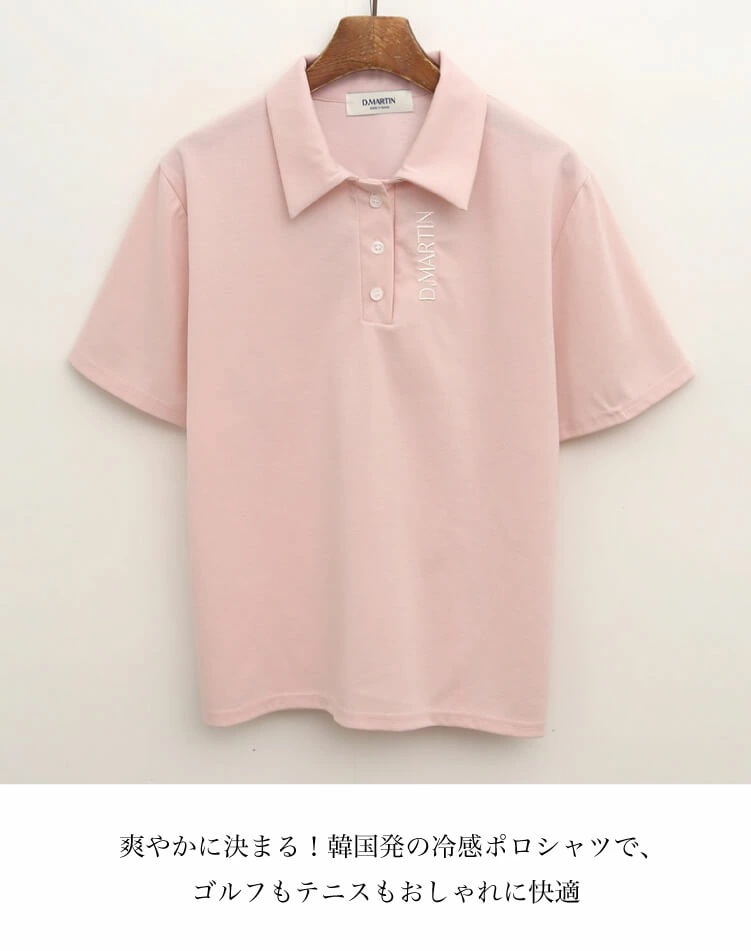 ゴルフ レディース 韓国 半袖 ポロシャツ 涼感 クール素材 吸汗速乾 冷感 ロゴ 襟 襟付き おしゃれ 韓国 テニス スポーツウェア シンプル 無地 デイリー 体型カバー ネイビー ライム アイボリ ゴルフ レディース 韓国 半袖 ポロシャツ 涼感 クール素材 吸汗速乾 冷感 ロゴ 襟 襟付き おしゃれ 韓国 テニス スポーツウェア シンプル 無地 デイリー 体型カバー ネイビー ライム アイボリ