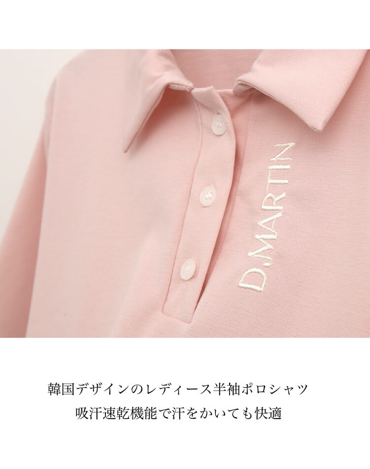 ゴルフ レディース 韓国 半袖 ポロシャツ 涼感 クール素材 吸汗速乾 冷感 ロゴ 襟 襟付き おしゃれ 韓国 テニス スポーツウェア シンプル 無地 デイリー 体型カバー ネイビー ライム アイボリ ゴルフ レディース 韓国 半袖 ポロシャツ 涼感 クール素材 吸汗速乾 冷感 ロゴ 襟 襟付き おしゃれ 韓国 テニス スポーツウェア シンプル 無地 デイリー 体型カバー ネイビー ライム アイボリ