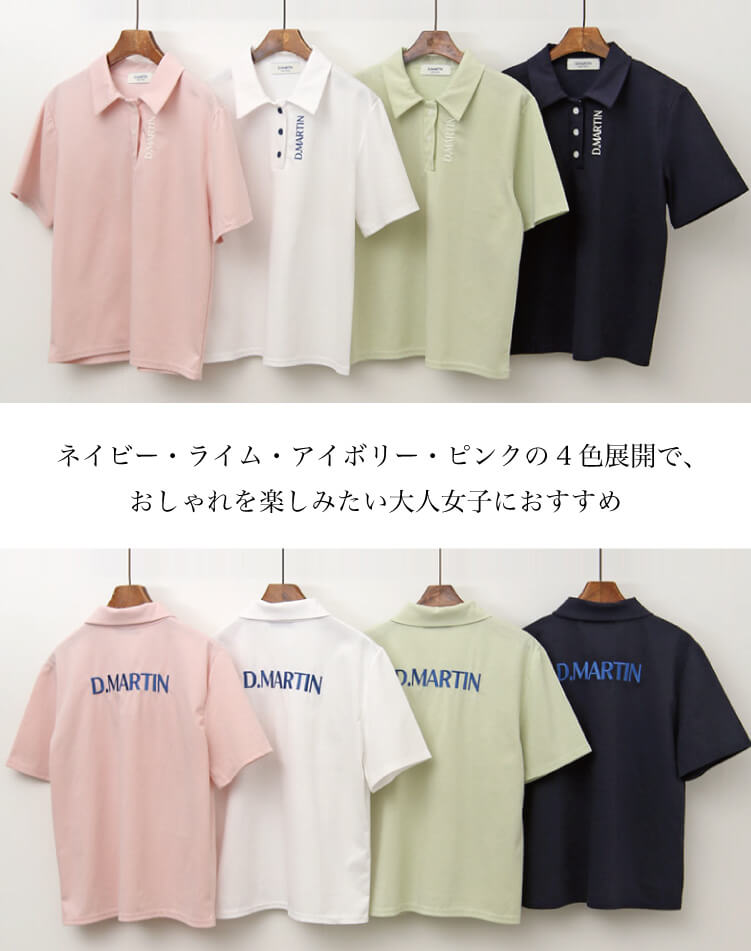 ゴルフ レディース 韓国 半袖 ポロシャツ 涼感 クール素材 吸汗速乾 冷感 ロゴ 襟 襟付き おしゃれ 韓国 テニス スポーツウェア シンプル 無地 デイリー 体型カバー ネイビー ライム アイボリ ゴルフ レディース 韓国 半袖 ポロシャツ 涼感 クール素材 吸汗速乾 冷感 ロゴ 襟 襟付き おしゃれ 韓国 テニス スポーツウェア シンプル 無地 デイリー 体型カバー ネイビー ライム アイボリ