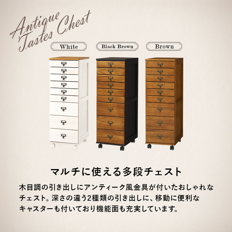 キャスター付き 9段チェスト 幅33cm アンティーク風ネームプレート B4サイズ収納可能