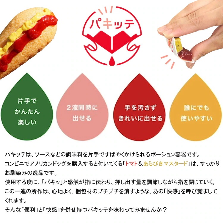 パキッテ オレンジマーマレード 14gx192 パキッテ オレンジマーマレード 14gx192