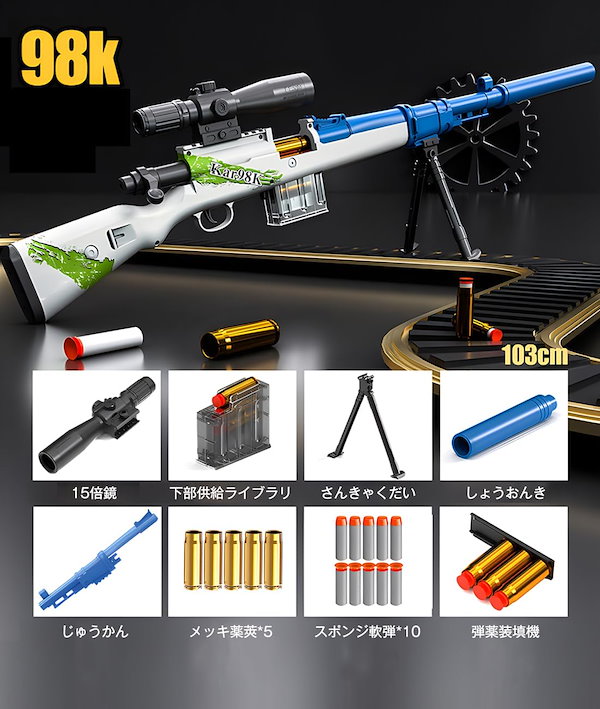 スポンジ銃 おもちゃ 電動 ショットガン 男の子 プレゼント EagleStone スポンジ銃 おもちゃ 電動 ショットガン 射的