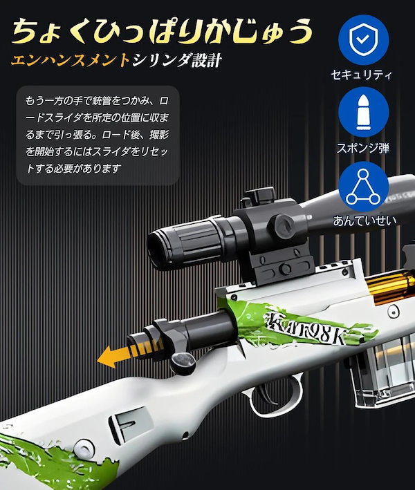 Qoo10] スポンジ銃 おもちゃ ショットガン 98