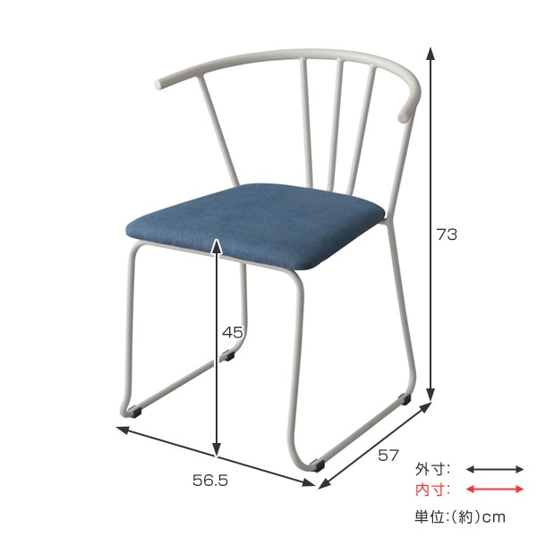 チェア アームチェア スチール製背もたれ 座面高45cm