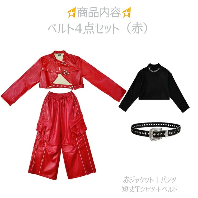 キッズ ダンス 衣装 白 パンツ ダンス 衣装 キッズ 白 トップス キッズ ダンス 衣装 赤 ダンス衣装 赤 トップス キッズ ダンス 衣装 レザー キッズ キッズ ダンス 衣装 セットアップ キッ_3