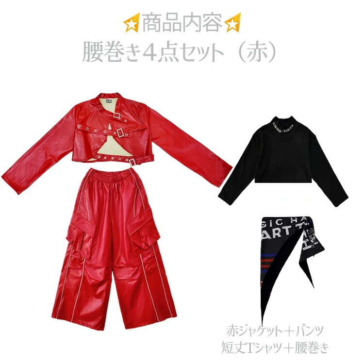 キッズ ダンス 衣装 白 パンツ ダンス 衣装 キッズ 白 トップス キッズ ダンス 衣装 赤 ダンス衣装 赤 トップス キッズ ダンス 衣装 レザー キッズ キッズ ダンス 衣装 セットアップ キッ_4