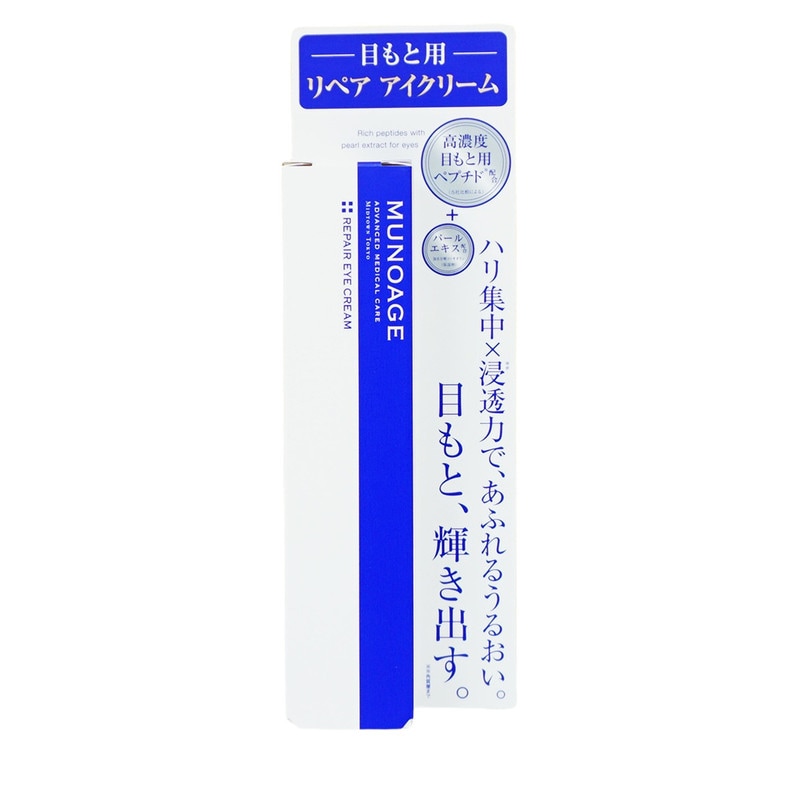 ミュノアージュ  リペアアイクリーム　２本セット MUNOAGE(ミューノアージュ) / リペアアイクリームの公式商品情報