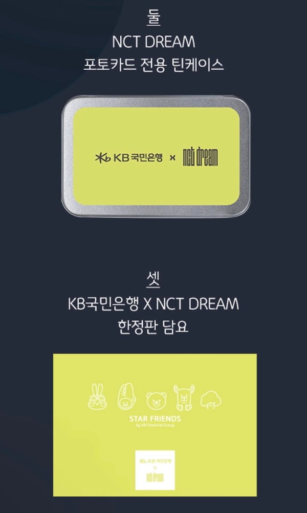 Qoo10] NCT DREAM KB国民銀行 トレカ